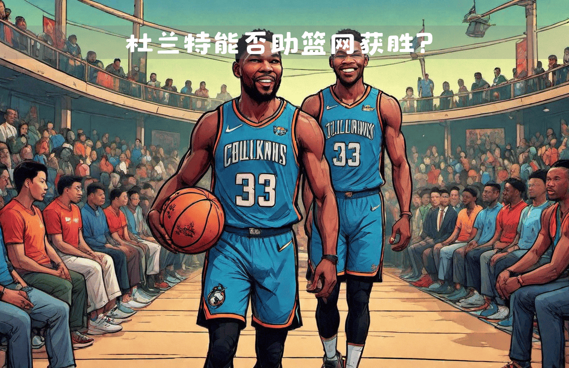 包含篮网队员全员奉献,团结一致迎接下一场比赛的词条 包含篮网队员全员奉献,团结一致迎接下一场比赛的词条