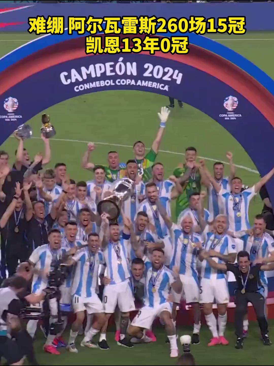 阿根廷国家队主场实现逆转，跻身欧锦赛四强