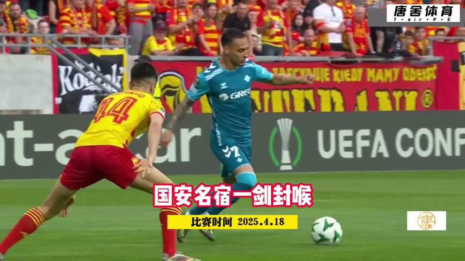 关于皇家贝蒂斯球队士气不减,备战强大对手的信息 关于皇家贝蒂斯球队士气不减,备战强大对手的信息