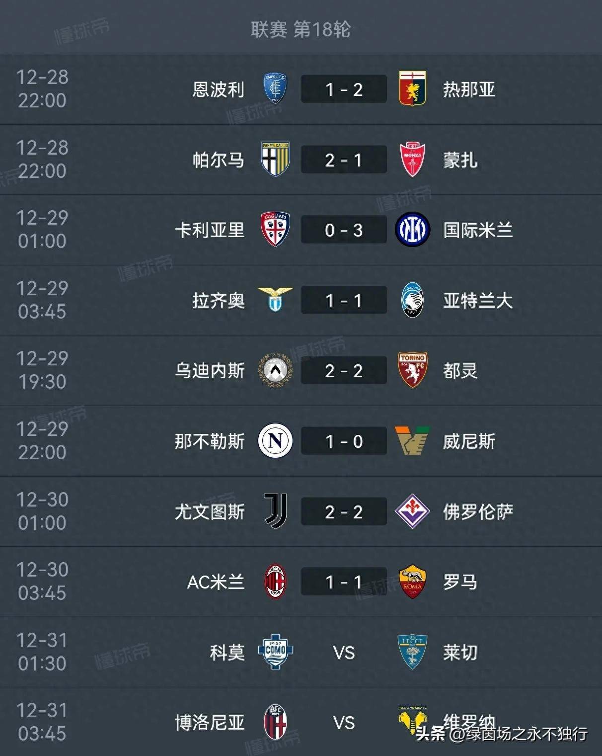 关于尤文图斯豪取胜利,提升在积分榜排名的信息 关于尤文图斯豪取胜利,提升在积分榜排名的信息