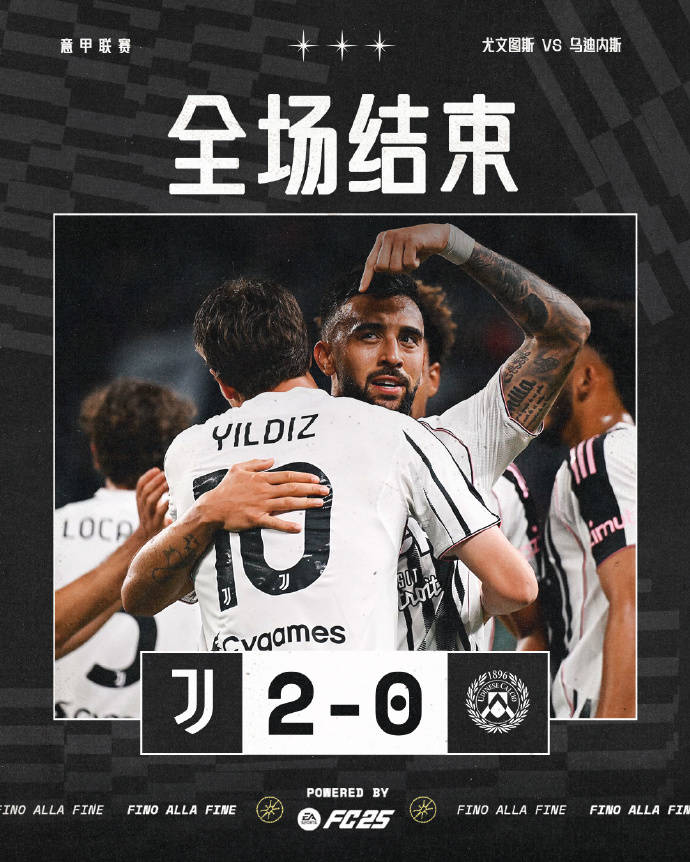 尤文图斯客场告捷,稳坐欧冠资格席位 尤文图斯客场告捷,稳坐欧冠资格席位