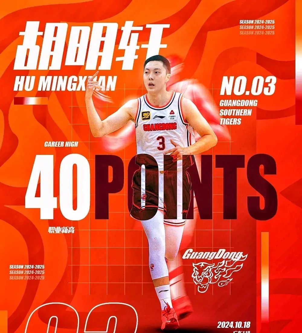 广东获胜,终止败局,迎来转机 广东获胜,终止败局,迎来转机