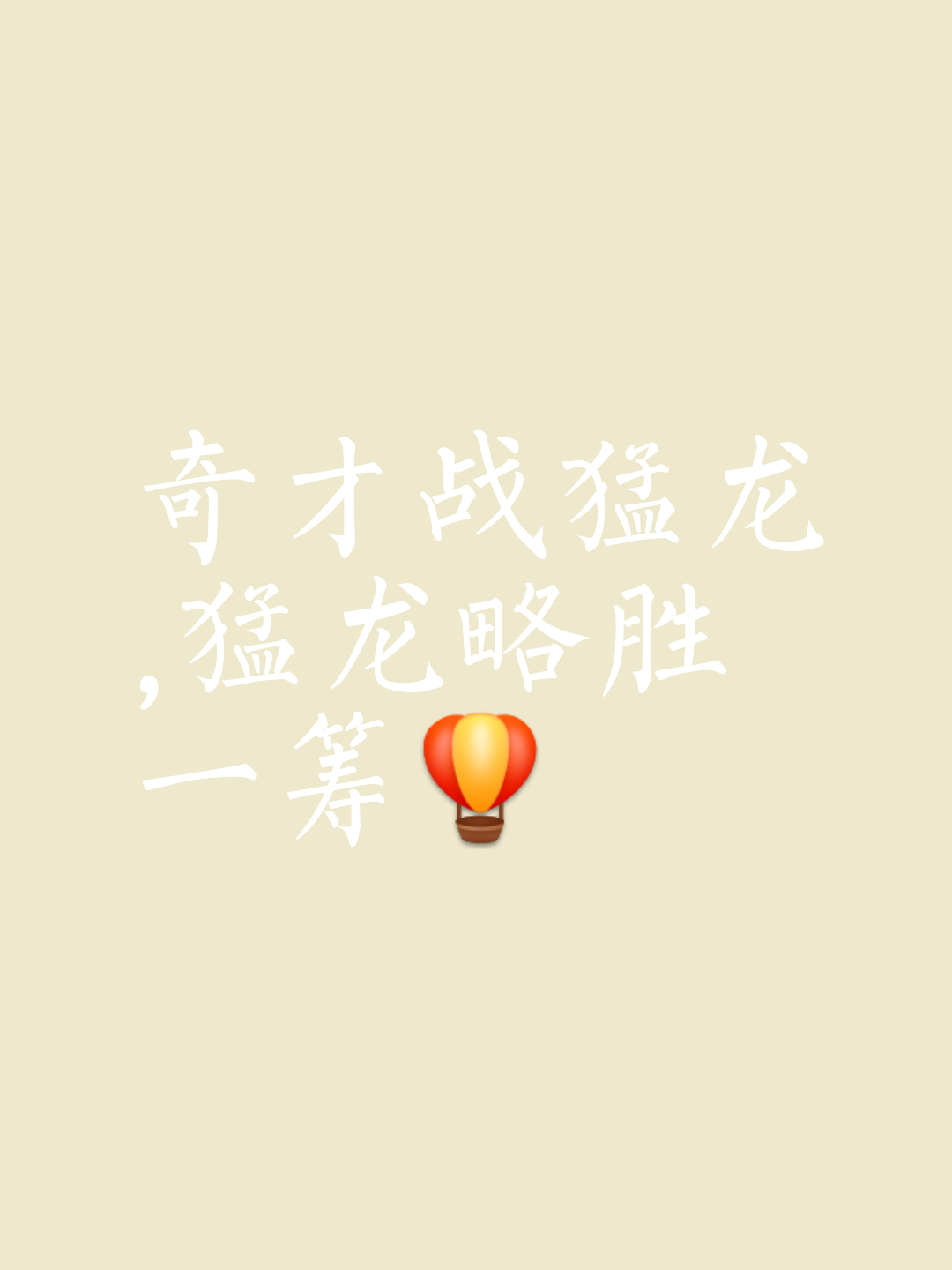 关于实力出众球队轻取胜仗,一路领先的信息 关于实力出众球队轻取胜仗,一路领先的信息